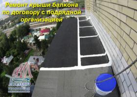 Как написать заявление о протечке крыши в управляющую компанию Заявление по ремонту крыши