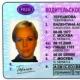 Заявление на замену водительского удостоверения Пример заявления на замену водительского удостоверения