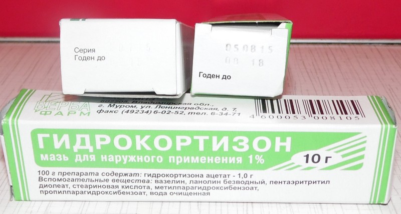 Гидрокартизоновая мазь
