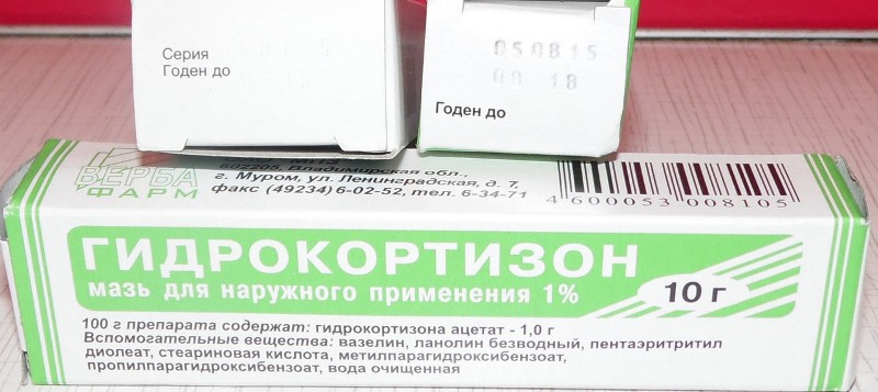 Гидрокортизоновая мазь