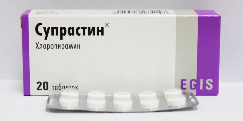 Супрастин