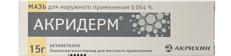 акридерм мазь