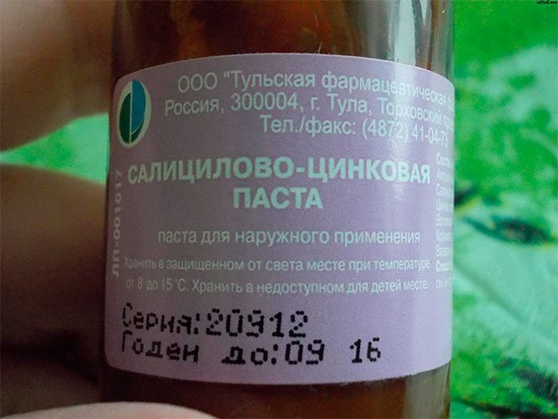 салицилово цинковая мазь