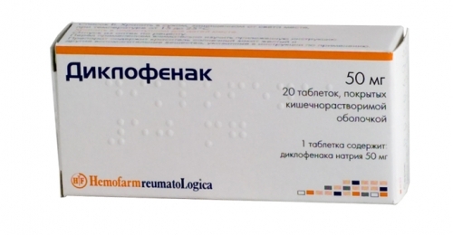 диклофенак