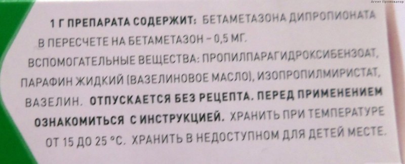 инструкция
