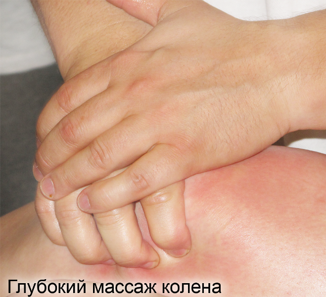 массаж колена