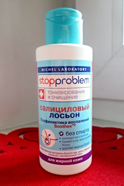 салиц лосьен