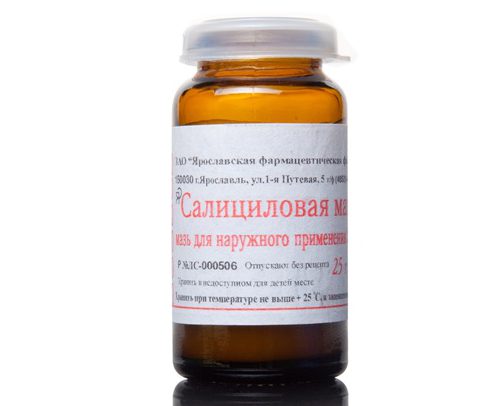 салициловая мазь