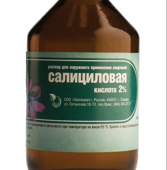 салициловая кислота