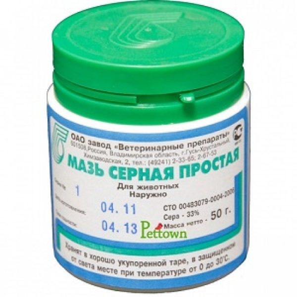 мази при псориазе