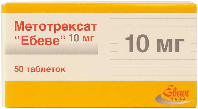 Метотрексат таблетки
