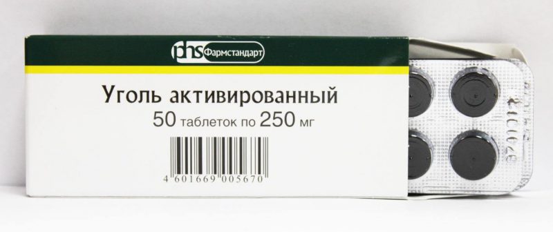 Активированный уголь