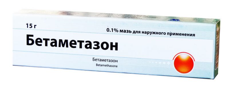 Гормональный бетаметазон