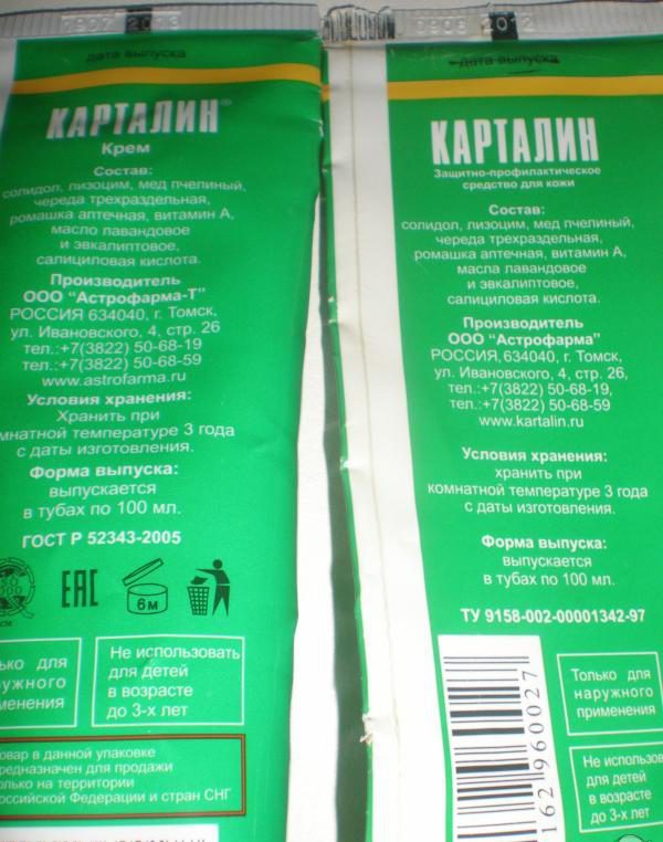 Карталин описание