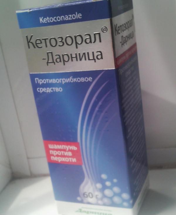 Кетазорал