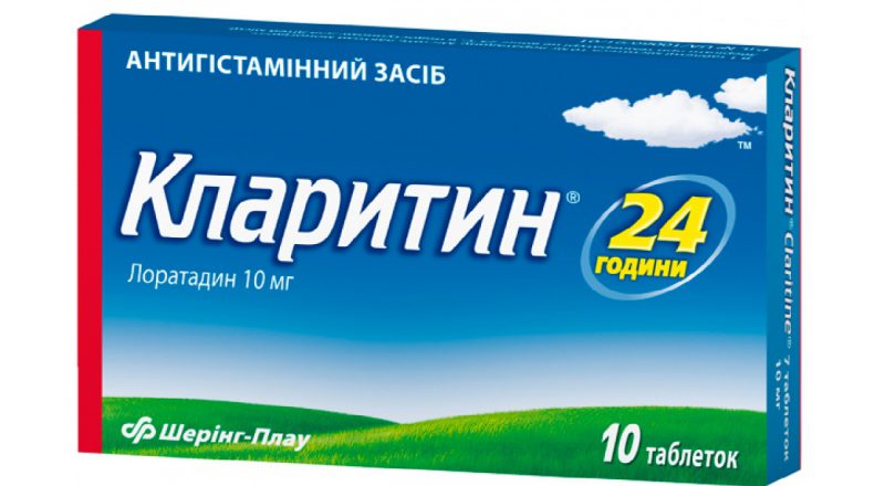 Кларитин