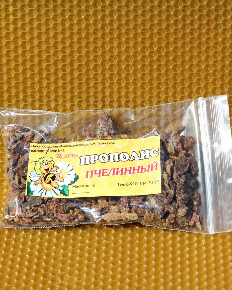 Прополис