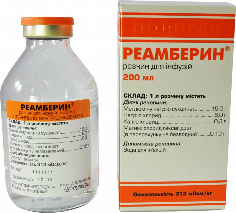Реамберин