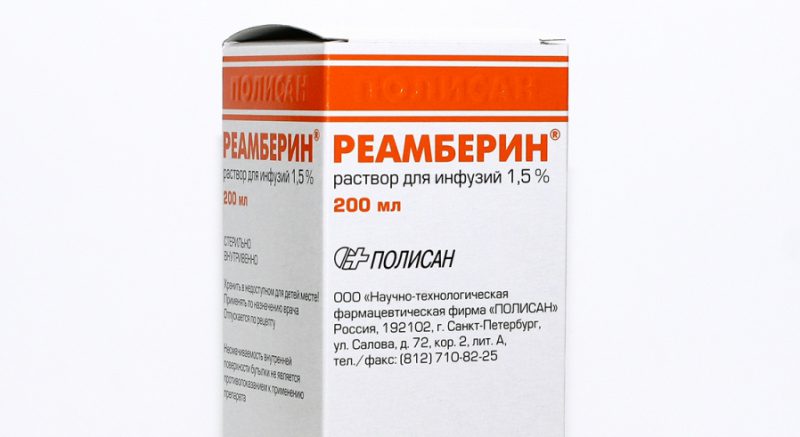 Реамберин при псориазе
