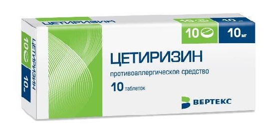 Цетиризин
