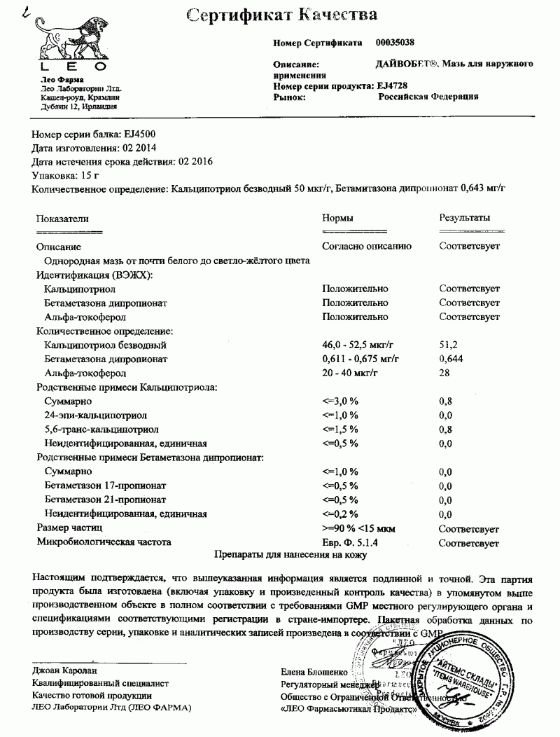 инструкция Дайвобет