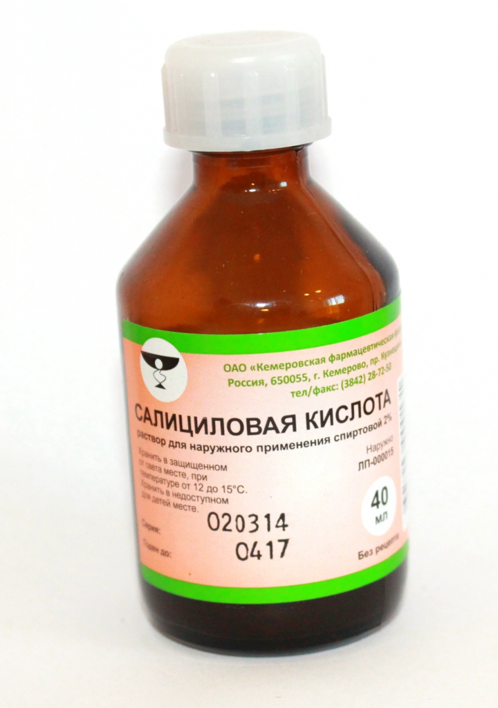 салициловая кислота