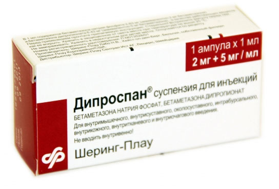 Дипроспан