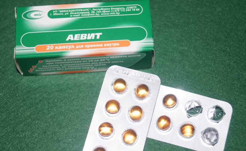 витамины Аевит