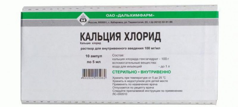 Хлорид кальция