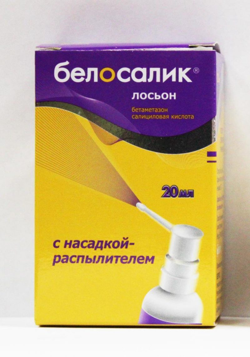 Белосалик