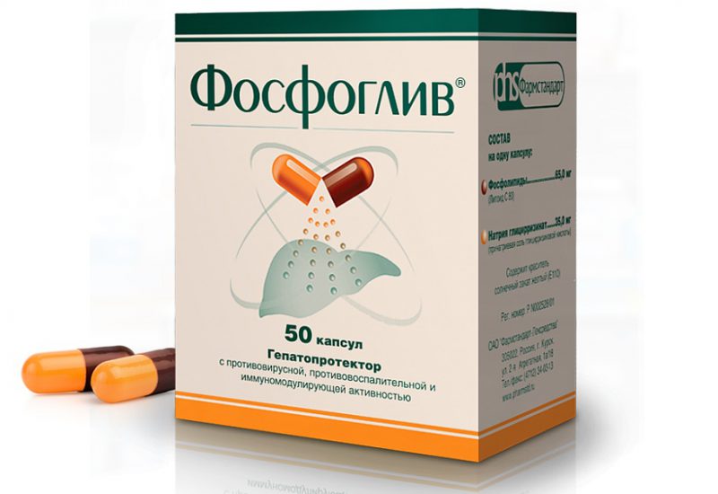 Фосфоглив капсулы