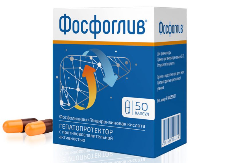 Фосфоглив 