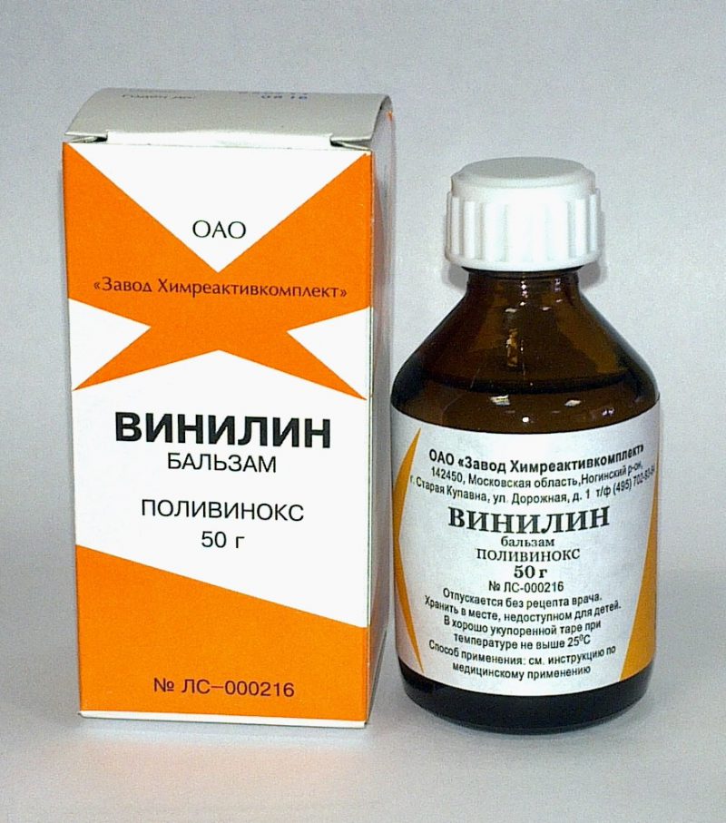 Винилин