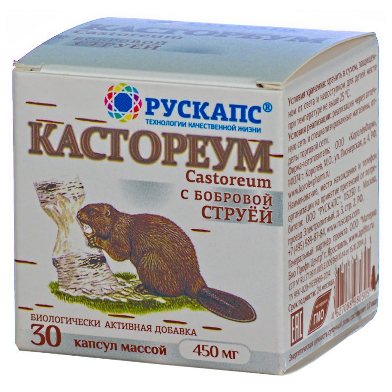 кастореум