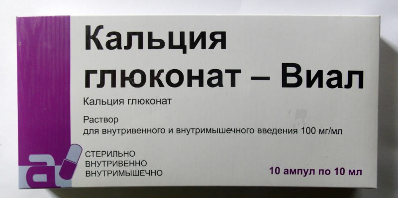 уколы глюконат кальция