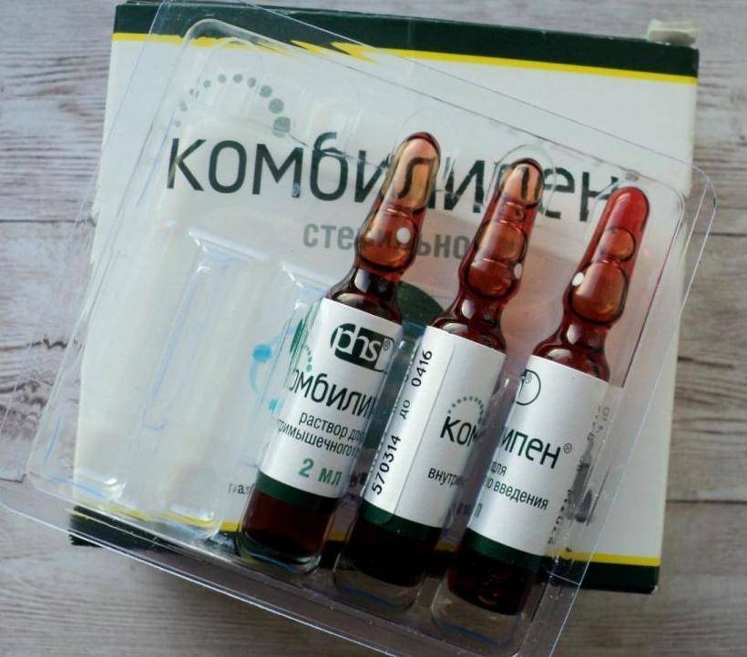 Комбилипен: инструкция, аналоги и отзывы