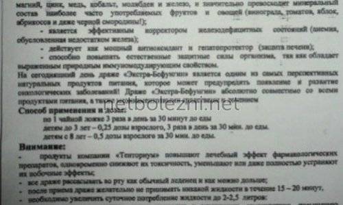 Бефунгин - инструкция по применению, аналоги, отзывы и формы выпуска концентрат для приготовления раствора из гриба чага, драже Экстра препарата для лечения астении, псориаза, язвы и гастрита у взрослых, детей и при беременности. Состав