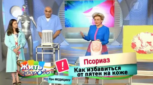 Передача Жить здорово