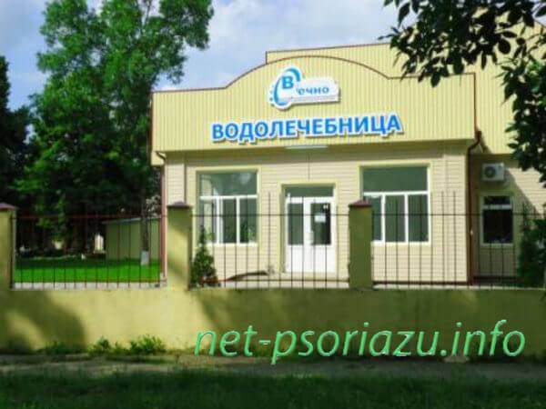 Лечение псориаза в Великовечной грязелечебнице