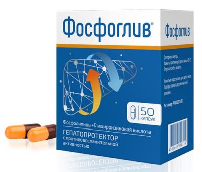 Фосфоглив