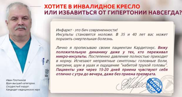 Мнение врача