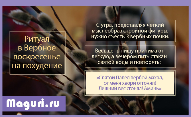 На похудение