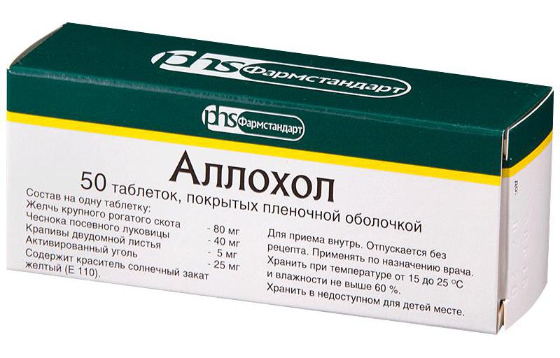 Аллохол