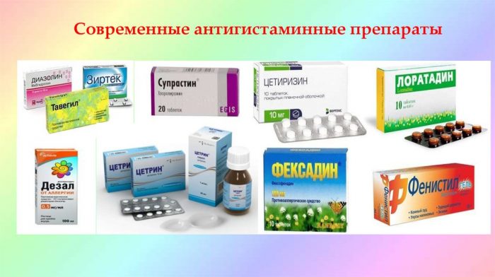 антигистаминные средства