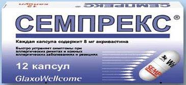 Лучшие препараты от аллергии в 2019-2020 году