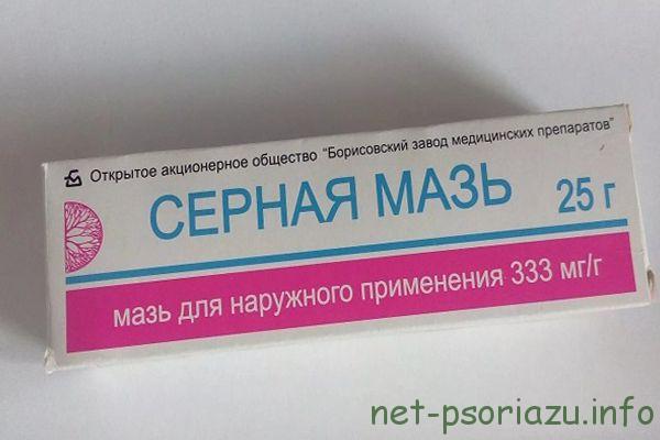 Серная паста при псориазе