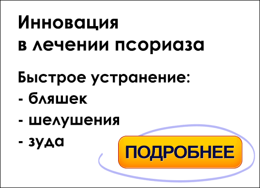 Псориатический артрит: симптомы, лечение, фото, диагностика