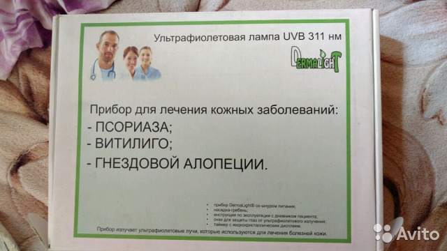кварцевая лампа для лечения кожных заболеваний
