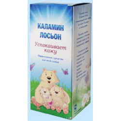 каламин упаковка