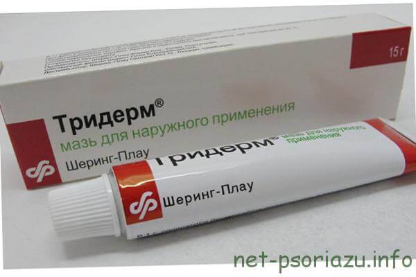 Тридерм при псориазе